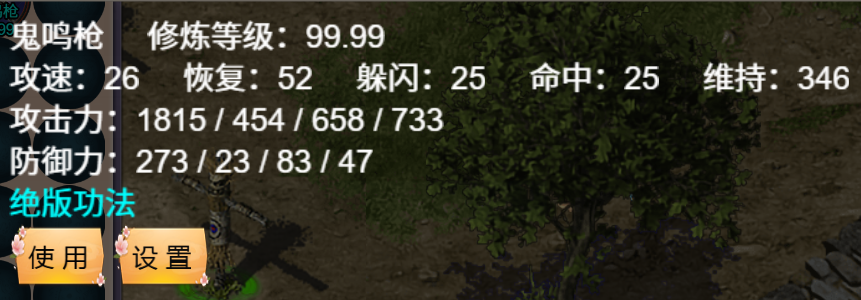 鬼鸣枪