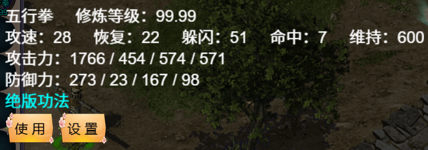 五行拳