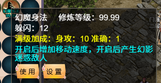 幻身魔法