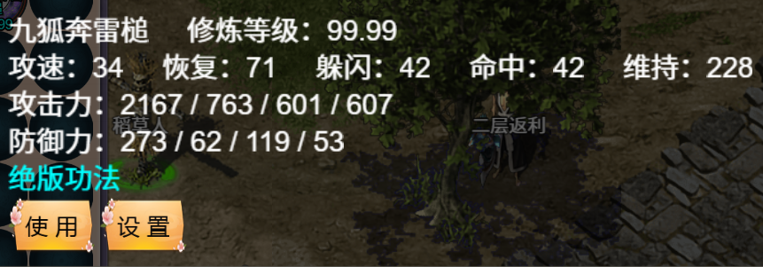 九狐奔雷槌