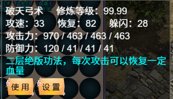 破天弓术