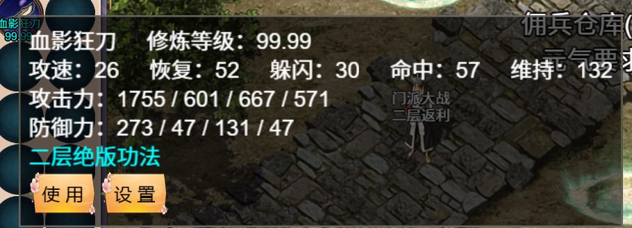 血影狂刀
